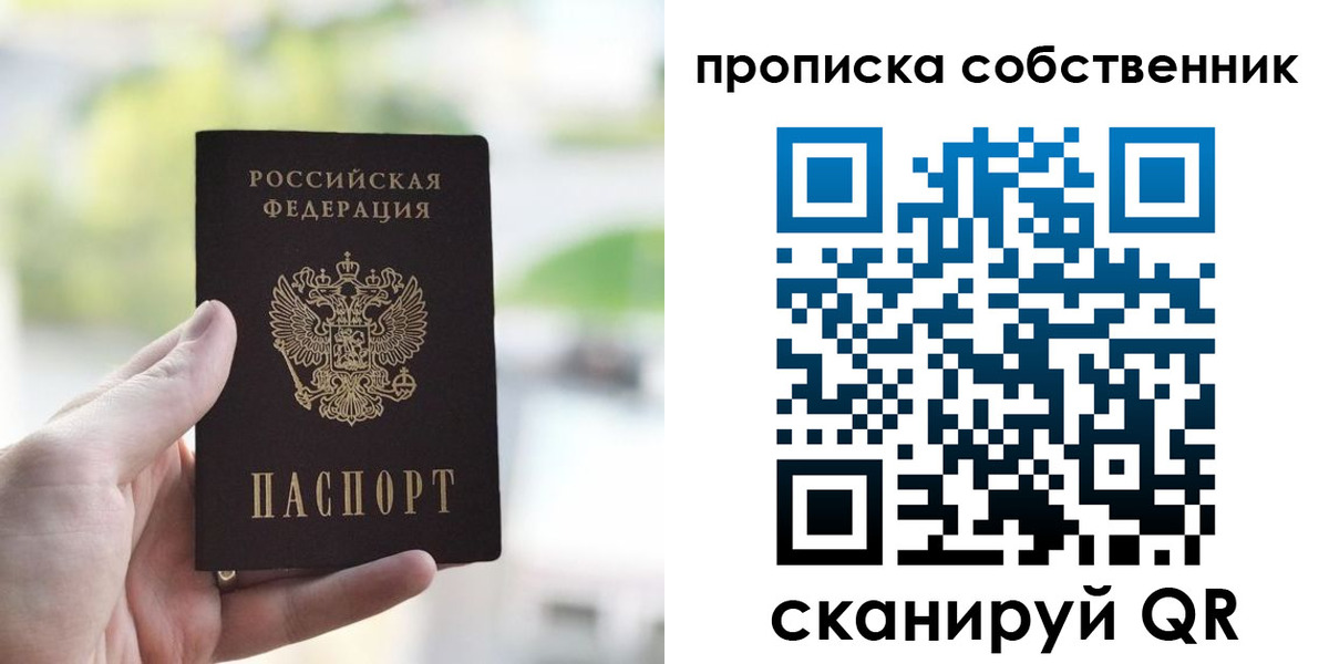временная регистрация гарантия в Балтийске