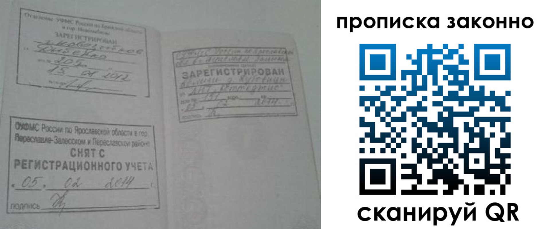 прописка для кредита в Балтийске