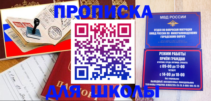 временная регистрация гарантия в Балтийске