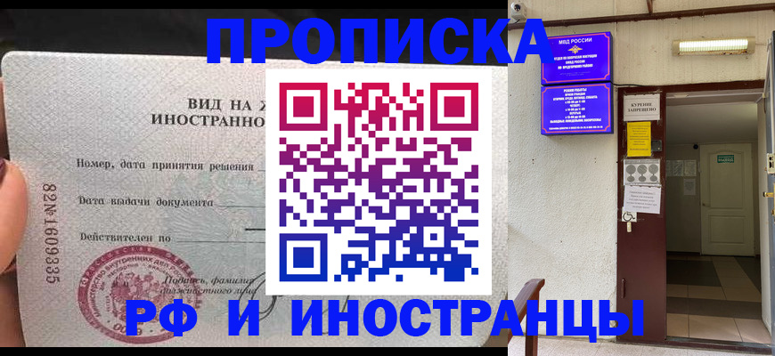 временная регистрация госуслуги в Балтийске