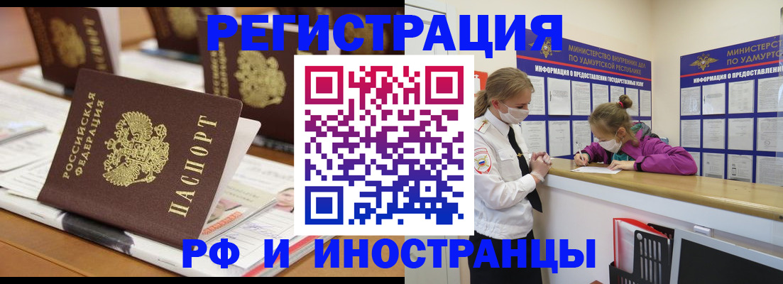 временная регистрация законно в Балтийске